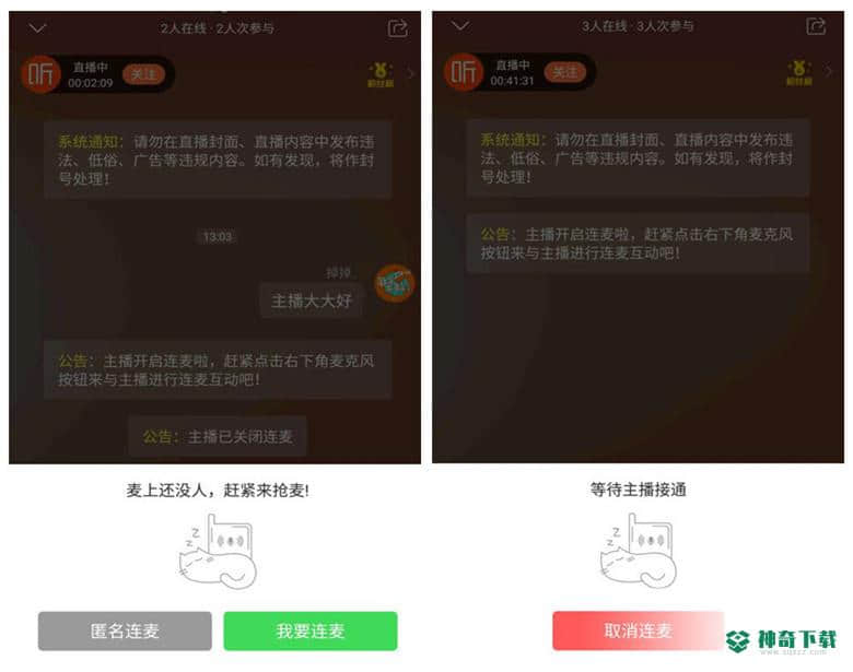 喜马拉雅FM直播助手免费版下载