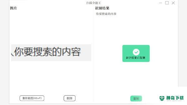 扫描全能王免费版最新下载