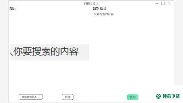 扫描全能王免费版下载