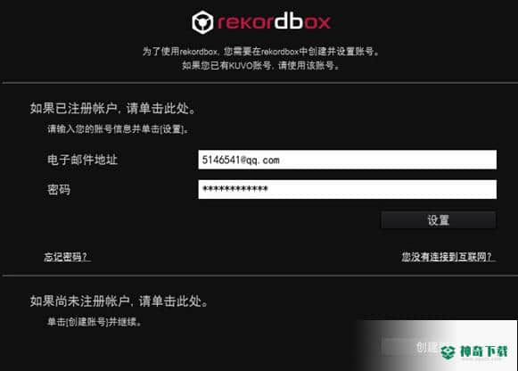 Pioneer DJ rekordbox