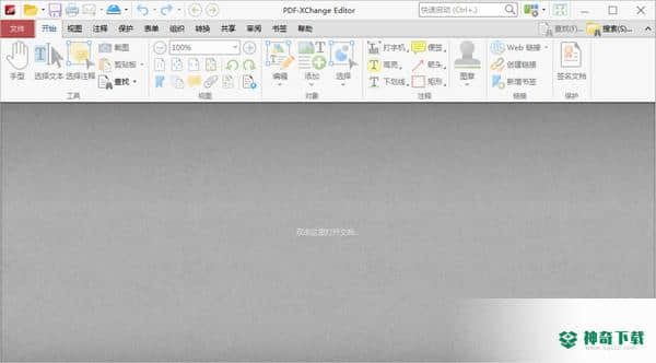 PDF编辑器