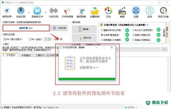 录音啦最新下载