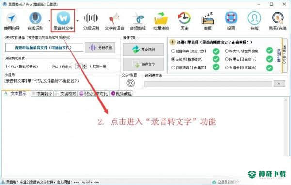 录音啦最新下载