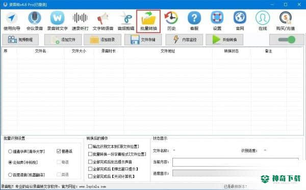录音啦最新下载