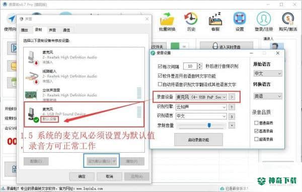 录音啦最新下载