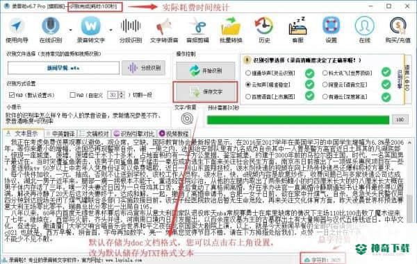 录音啦最新下载
