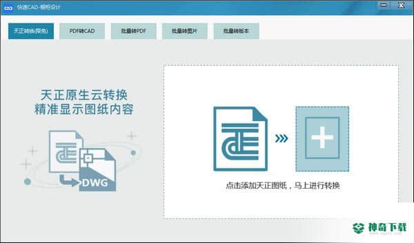 快速CAD橱柜设计下载