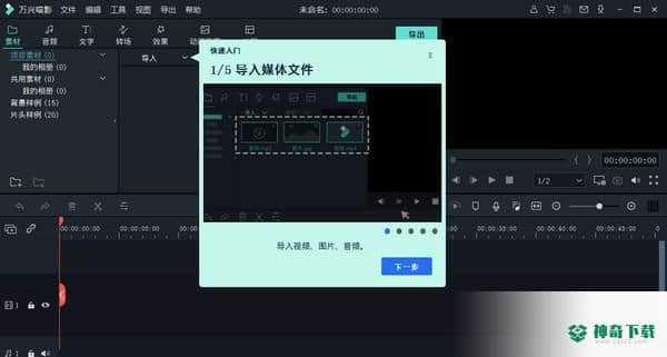 万兴喵影