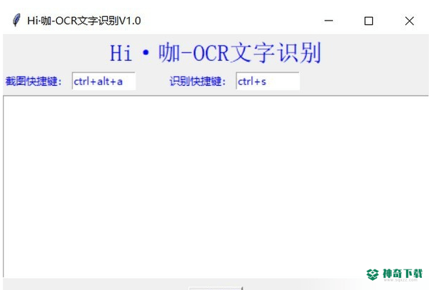 Hi咖-OCR文字识别工具