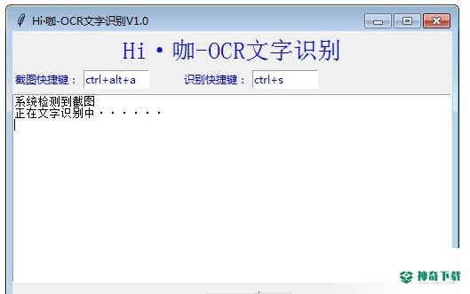 Hi咖-OCR文字识别工具绿色版下载