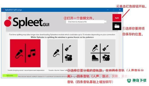 SpleeterGUI下载