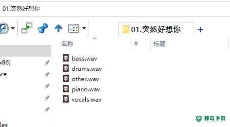 SpleeterGUI免费版下载