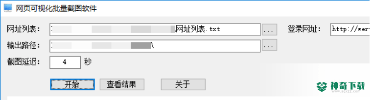 网页可视化批量截图
