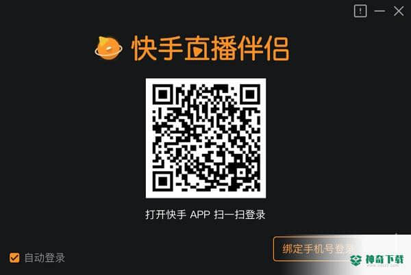 快手直播伴侣最新版下载