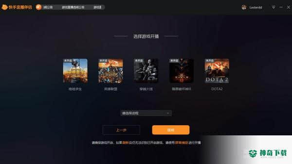 快手直播伴侣最新版下载