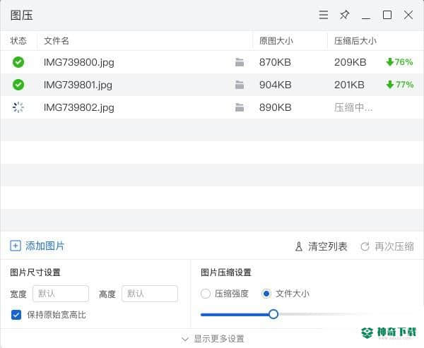 图压官方版下载