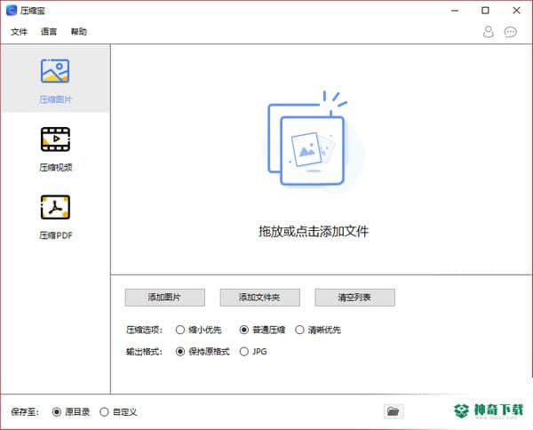 压缩宝