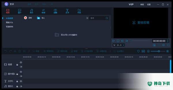 爱拍剪辑