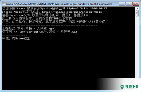 酷狗KGM转MP3格式工具最新下载