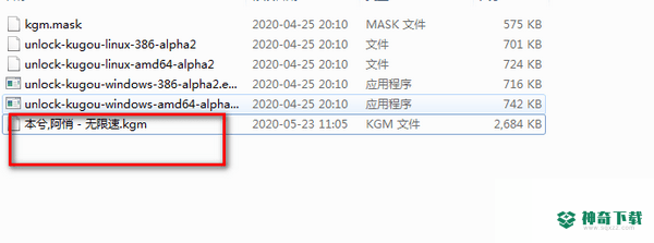酷狗KGM转MP3格式工具官方版下载