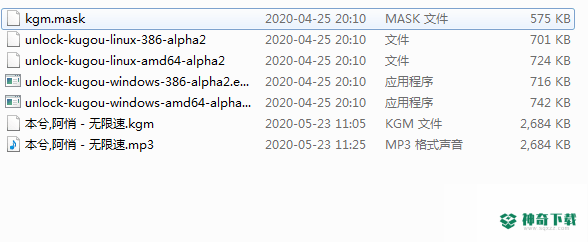 酷狗KGM转MP3格式工具