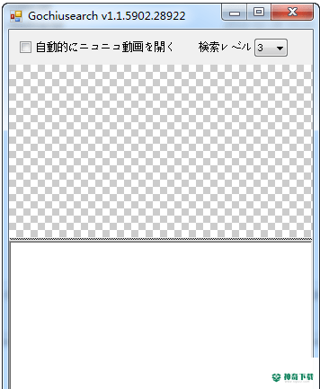 Gochiusearch