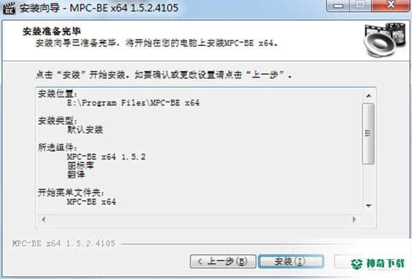 MPC播放器中文版下载