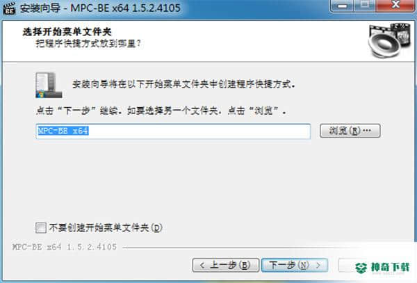MPC播放器中文版下载