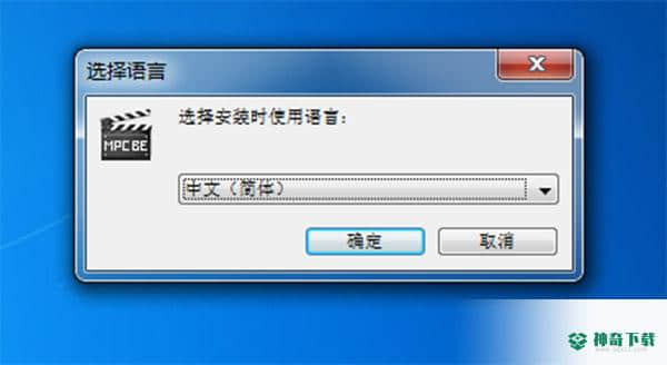 MPC播放器中文版下载