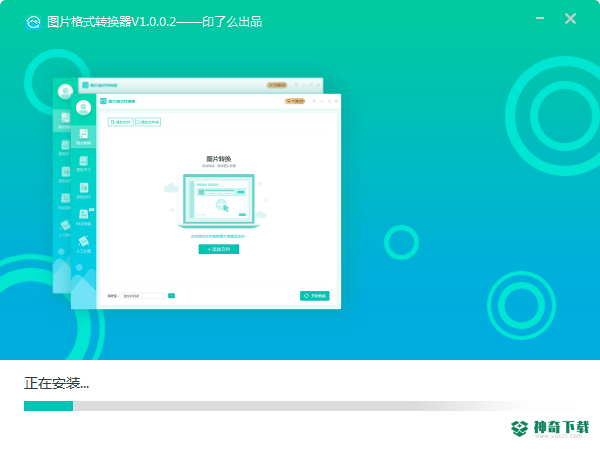 转转大师图片格式转换器免费版最新下载