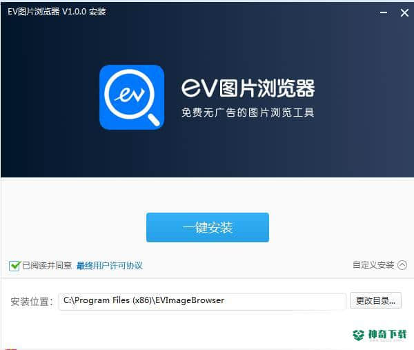EV图片浏览器最新下载