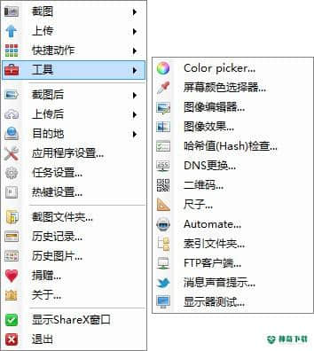 ShareX