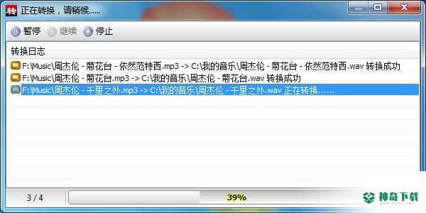 淘淘音乐格式转换之星免费版最新下载