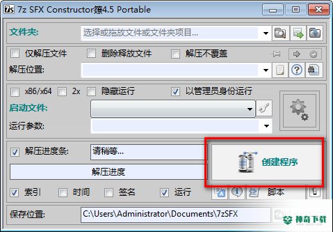 7z SFX Constructor