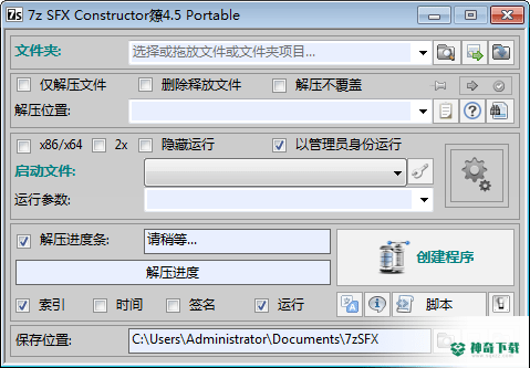 7z SFX Constructor