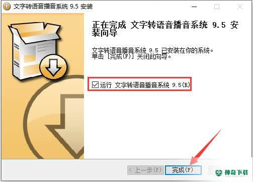 文字转语音播音系统官方版最新下载