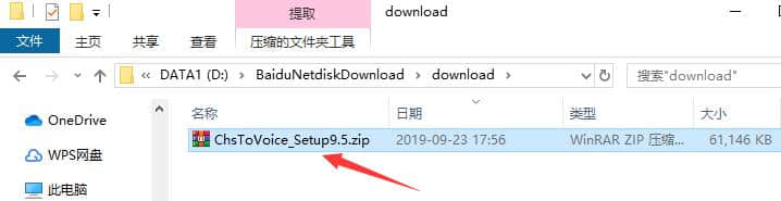 文字转语音播音系统官方版最新下载