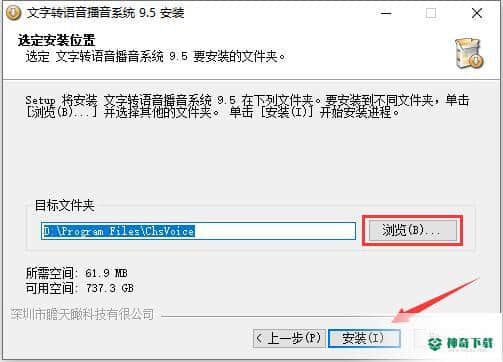 文字转语音播音系统官方版最新下载