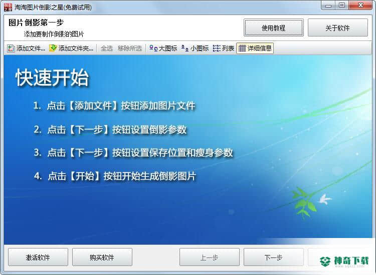 淘淘图片倒影之星
