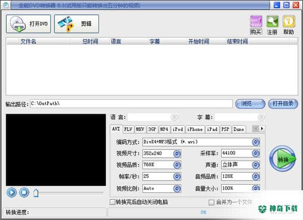 易杰全能DVD转换器
