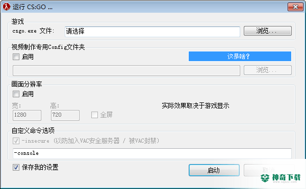 CSGO视频制作工具免费版下载