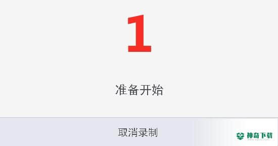 轻录播