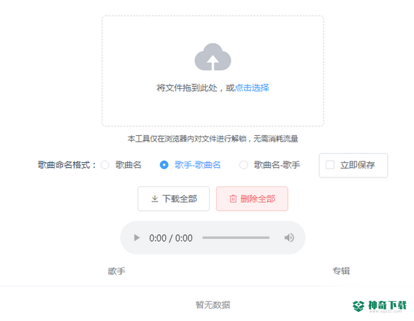 IXarea音乐解锁