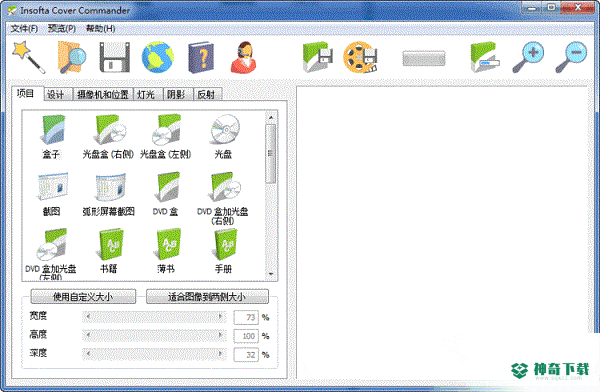 Insofta Cover Commander