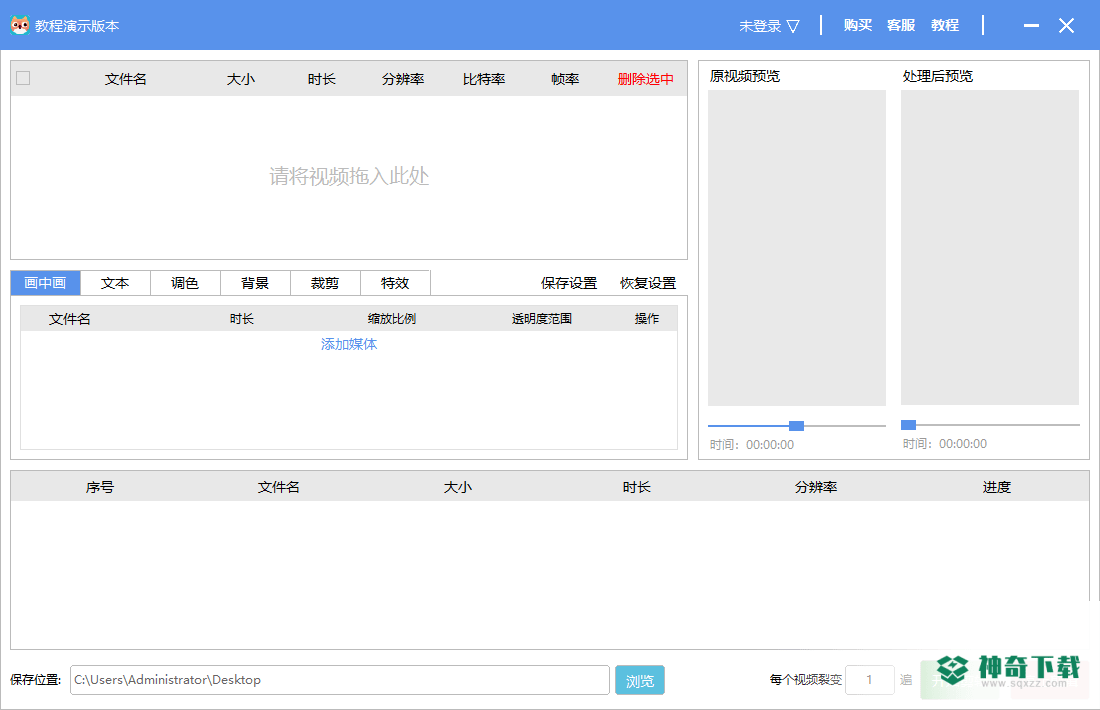 创兔飞剪抖音伪原创搬运批量剪辑最新版下载