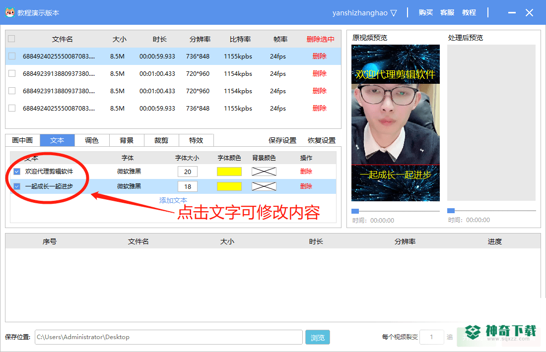 创兔飞剪抖音伪原创搬运批量剪辑最新版下载