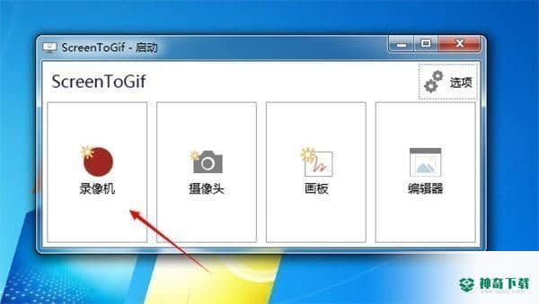 gif动画录制下载