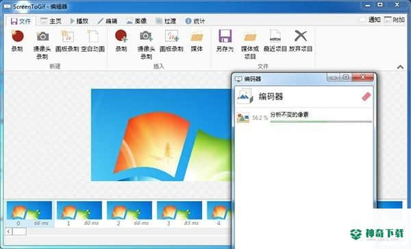 gif动画录制绿色版下载