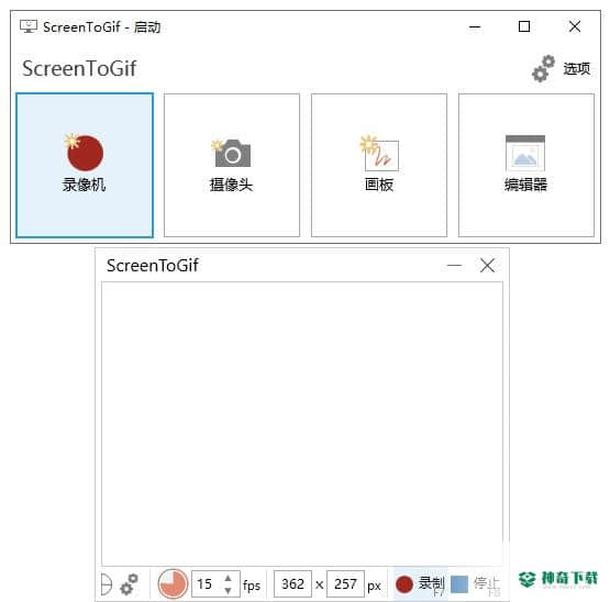 gif动画录制