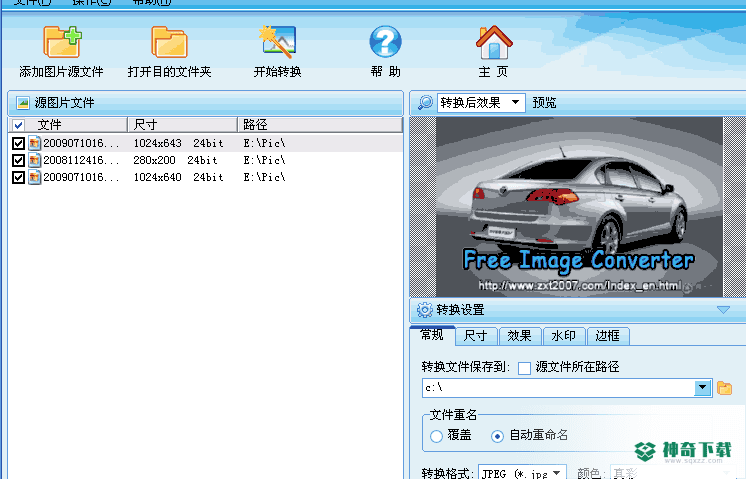 ZXT2007图片转换器